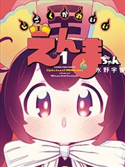 茂男漫画 铸铁纪事 封面