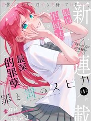 茂男漫画 铁轨尽头 封面