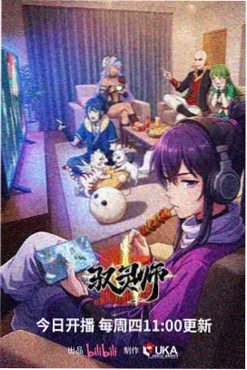 茂男漫画 夜班列车 最新话 画面